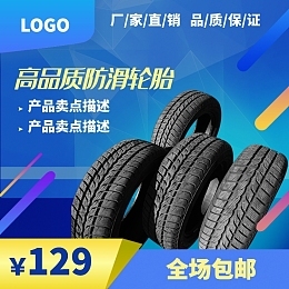 汽车配件汽车配件模板在线制作