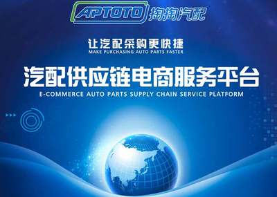 跨界融合 掏掏汽配科技如何携手汽车服务大会，开启汽车后市场新篇章