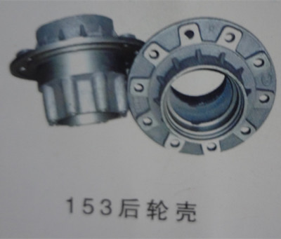 供应优质153后轮壳——重汽配件批发专家